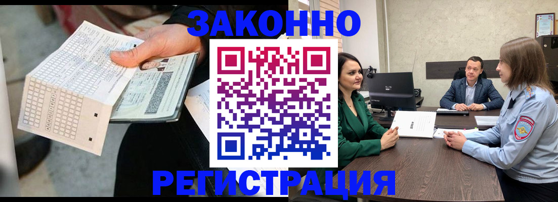 прописка 2025 в Фролово