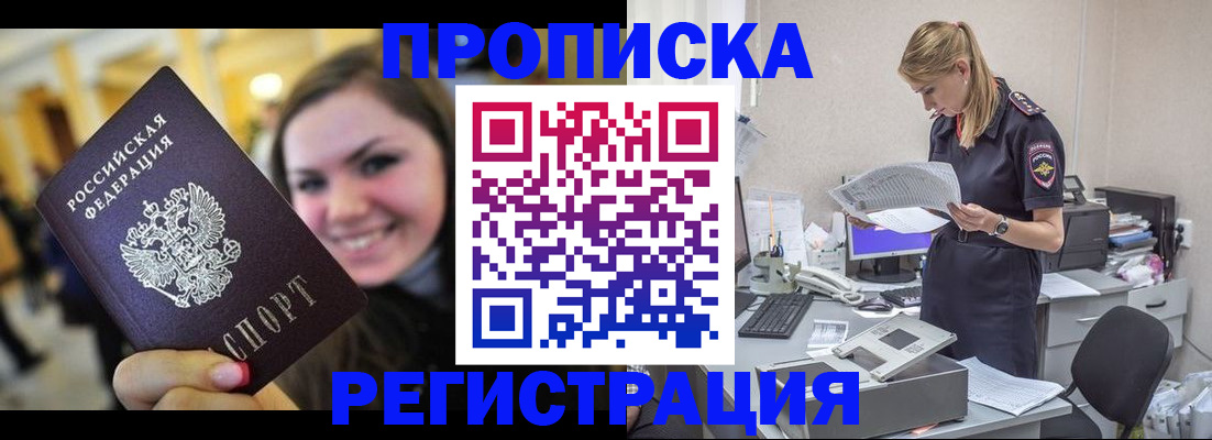 миграционный учет в Фролово