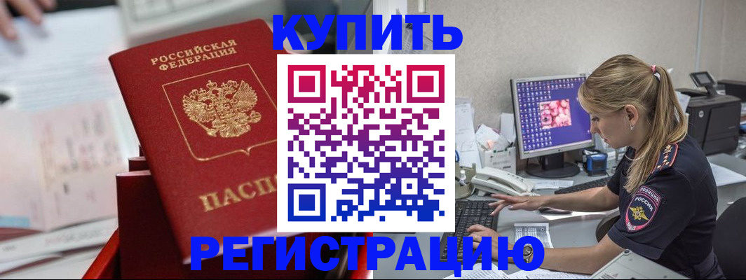 миграционный учет в Фролово